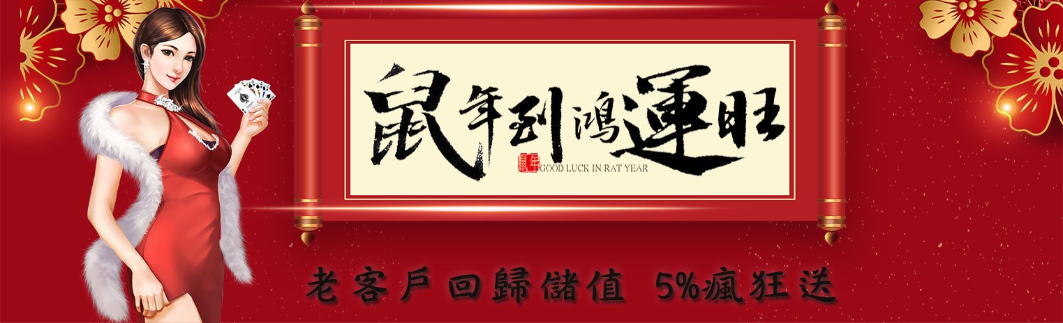 play娛樂城回歸會員儲值即贈送5%回饋點數