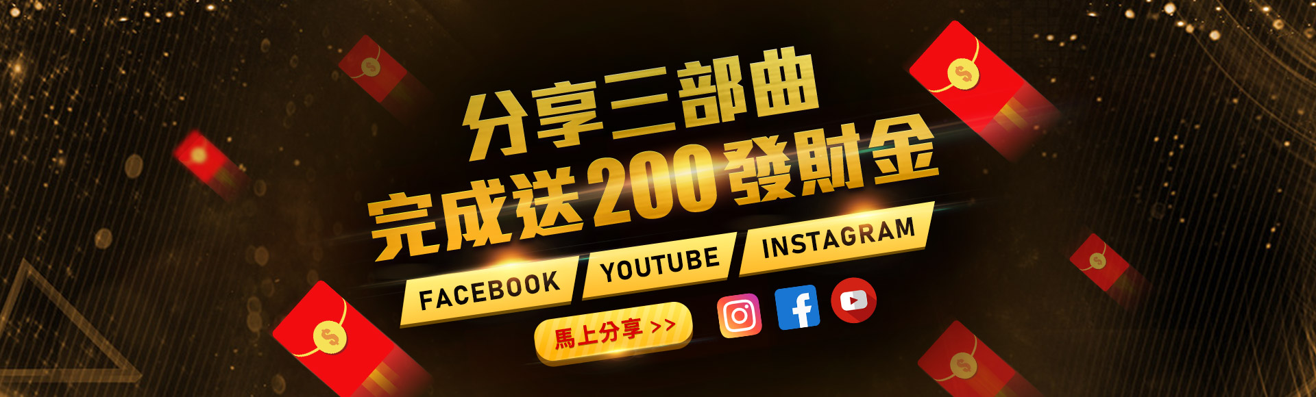 QQ9娛樂城-分享三部曲送你200娛樂城體驗金