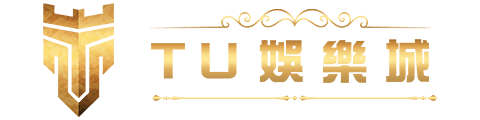 TU娛樂城官方網站-app手機版下載-出金評價ptt體驗金-會員優惠