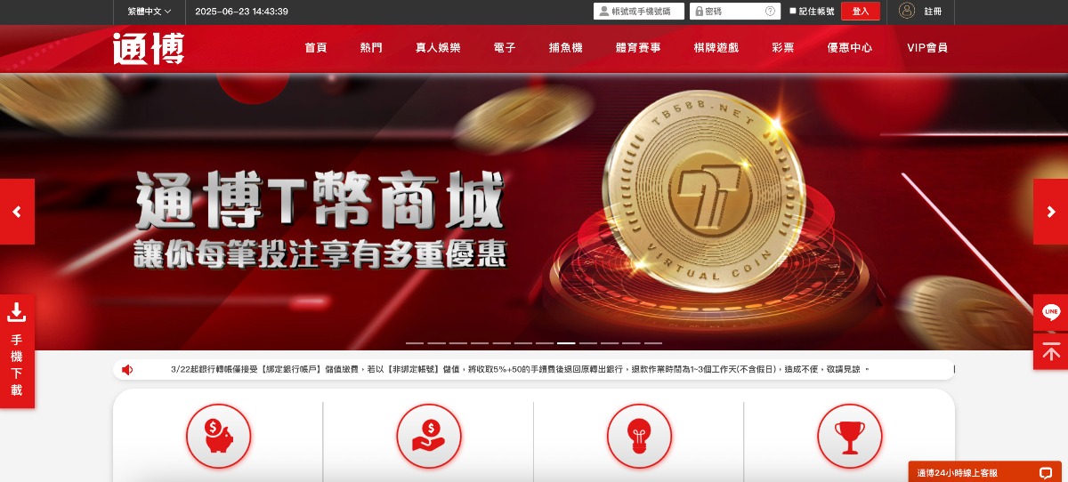 歡慶通博娛樂城11週年！最新活動強勢登場，千萬獎金引爆全民瘋搶熱潮！
