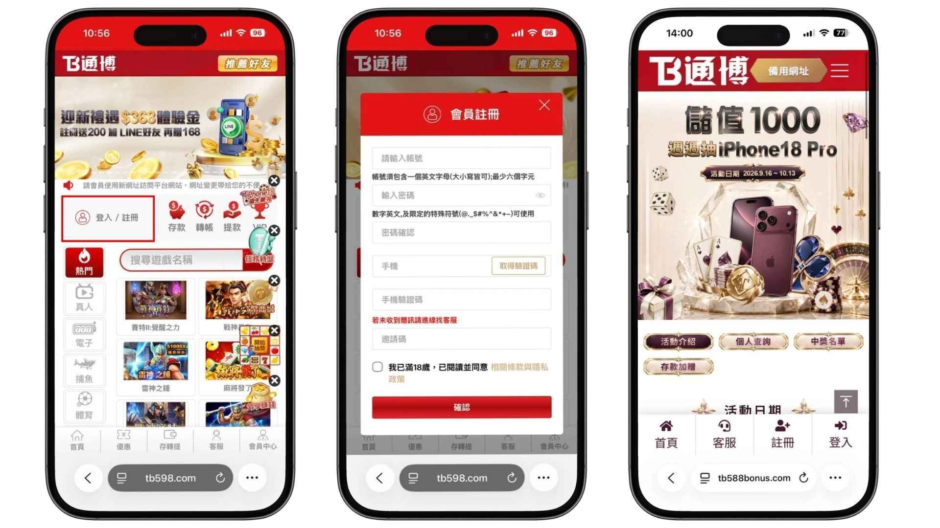 注冊教學